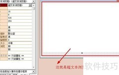 易语言超文本框本窗跳转
