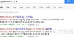 PHP开发环境搭建指南