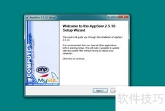PHP开发环境搭建指南