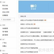 PHP微信开发入门教程