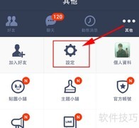 LINE换机密码，安全无忧