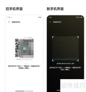 vivos9一键换机教程