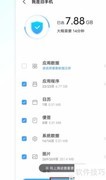 vivos9一键换机教程