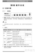 FS-ETH-SC09路由器使用指南