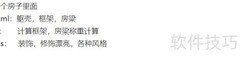HTML入门教程（一）