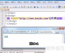 HTML链接入门指南