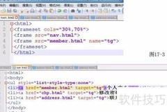 HTML框架解析