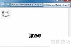 HTML表格基础入门