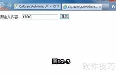 HTML表单入门