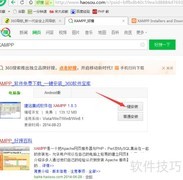 PHP开发环境搭建入门