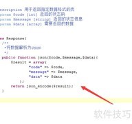 PHP开发APP接口入门