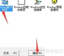 易语言超文本框内跳转
