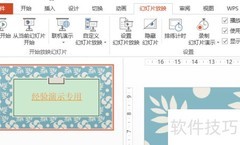 PPT如何修改超链接地址