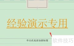 PPT如何修改超链接地址