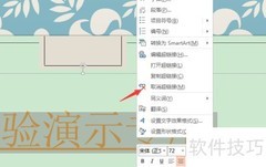 PPT去除超链接下划线方法