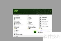 PHP开发入门必备知识