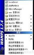 PHP环境配置图解
