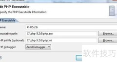 Eclipse配置PHP开发环境