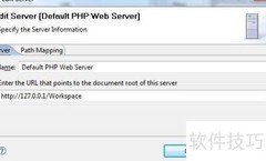 Eclipse配置PHP开发环境