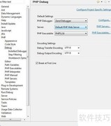 Eclipse配置PHP开发环境