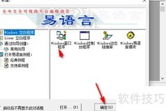 易语言超文本框取符号方法