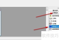 易语言超文本框全局变量创建