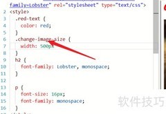 CSS调整图片尺寸技巧