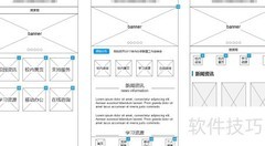 系统开发步骤概览