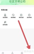 非凡到家隐私政策查看指南
