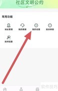 非凡到家隐私政策查看指南