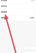 非凡到家隐私政策查看指南