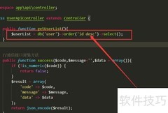 PHP开发APP接口入门