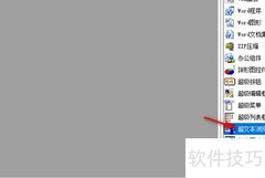 易语言超文本框求余数方法