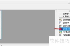 易语言超文本减法使用技巧