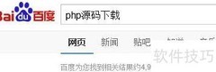 PHP建站开发入门指南