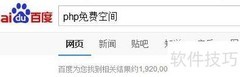 PHP建站开发入门指南