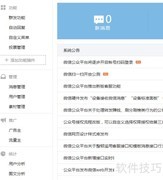 PHP微信开发入门指南