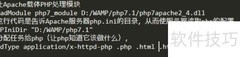 PHP开发环境快速搭建