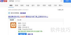 PHP开发环境部署指南