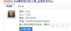 PHP开发环境部署指南