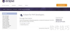 PHP开发环境搭建指南