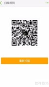 小蚁云会议签到操作指南