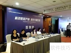二维码电子签到操作指南