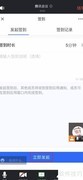 腾讯会议签到开启方法
