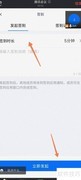 腾讯会议如何发起签到