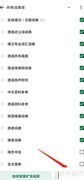 德语背单词App词典下载指南