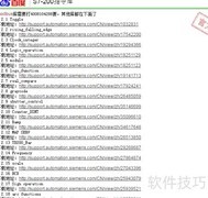 S7-200库指令下载指南