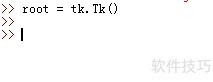 tkinter导入文件方法
