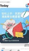 彩库宝典苹果版下载指南