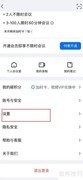 腾讯会议如何开启签到功能